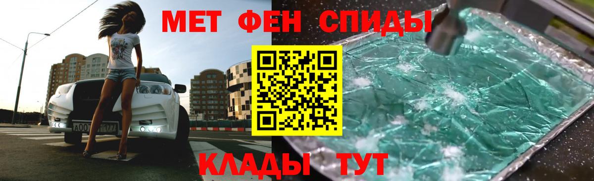 АМФ  Вход с VPN  Приморско-Ахтарск  АМФЕТАМИН Premium 