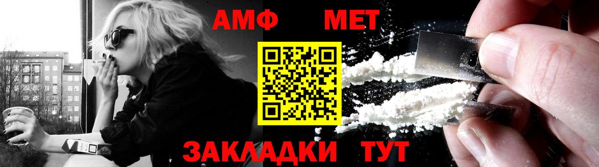 АМФЕТАМИН 97% Приморско-Ахтарск