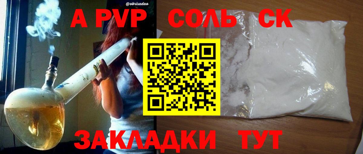 APVP VHQ Приморско-Ахтарск
