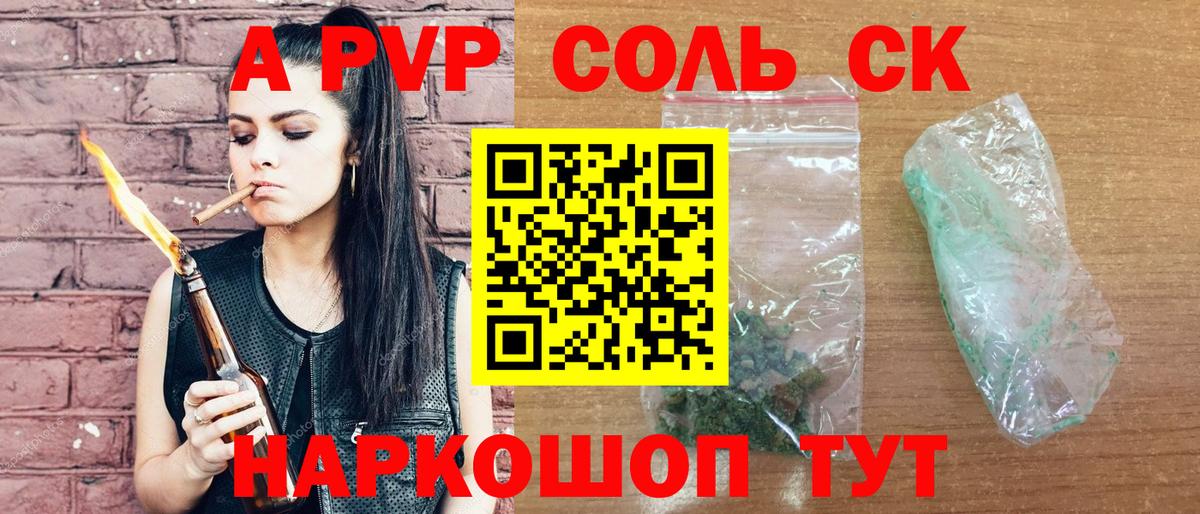 APVP мука  А ПВП VHQ  Вход с VPN  Приморско-Ахтарск  Alpha PVP СК КРИС 