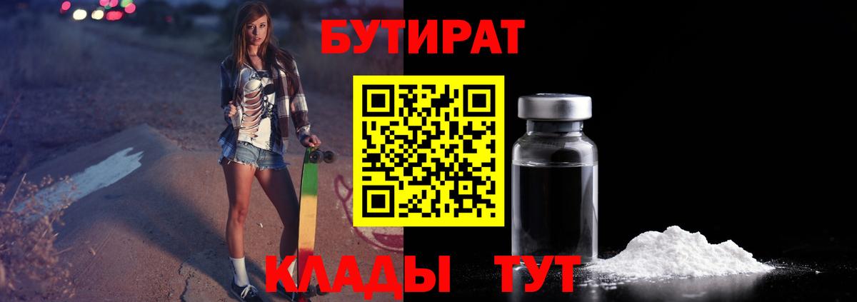 БУТИРАТ оксана Приморско-Ахтарск