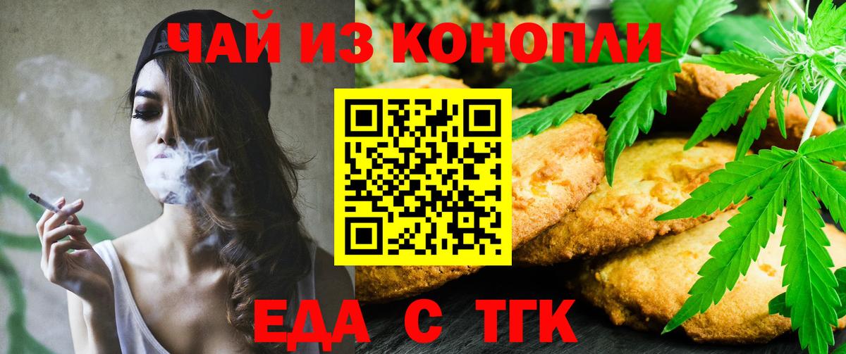 Приморско-Ахтарск  Canna-Cookies марихуана  Вход с VPN 