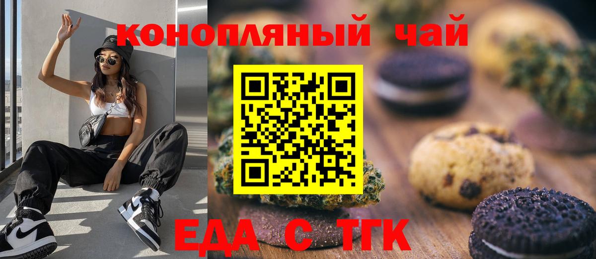 Canna-Cookies марихуана Приморско-Ахтарск