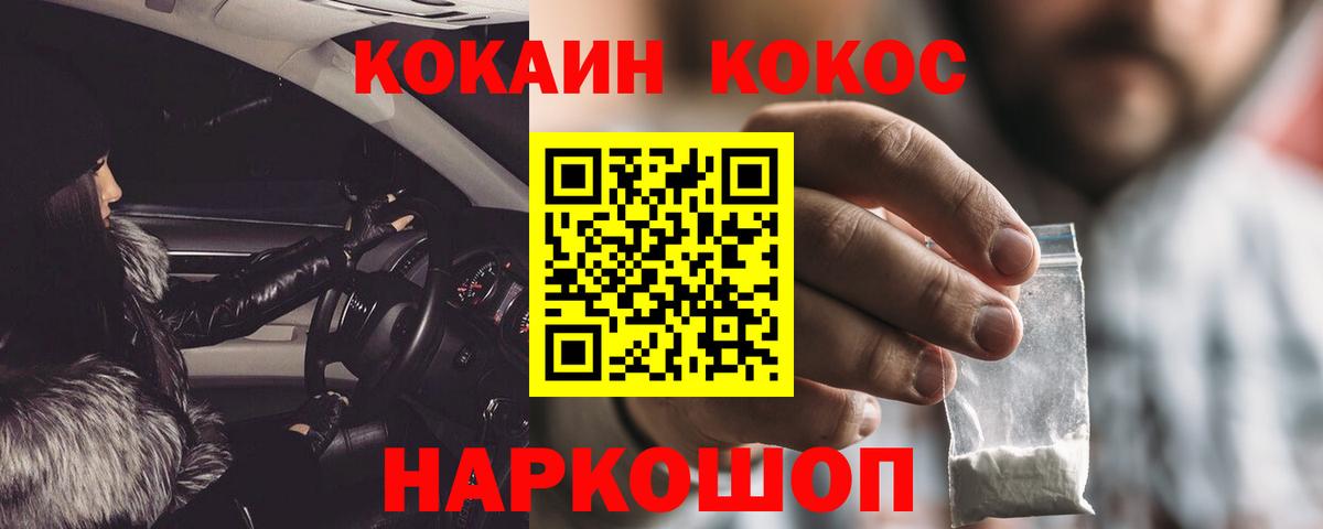 КОКАИН VHQ Приморско-Ахтарск