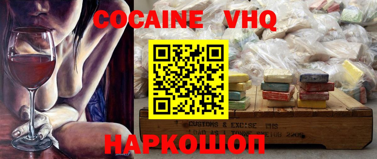 Cocaine  КОКАИН Columbia  Приморско-Ахтарск  Вход с VPN  COCAIN 98% 