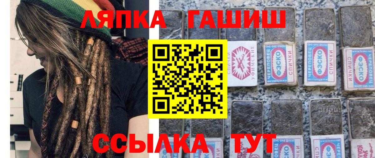 Приморско-Ахтарск  ГАШ Ice-O-Lator  Гашиш hashish  Вход с VPN 