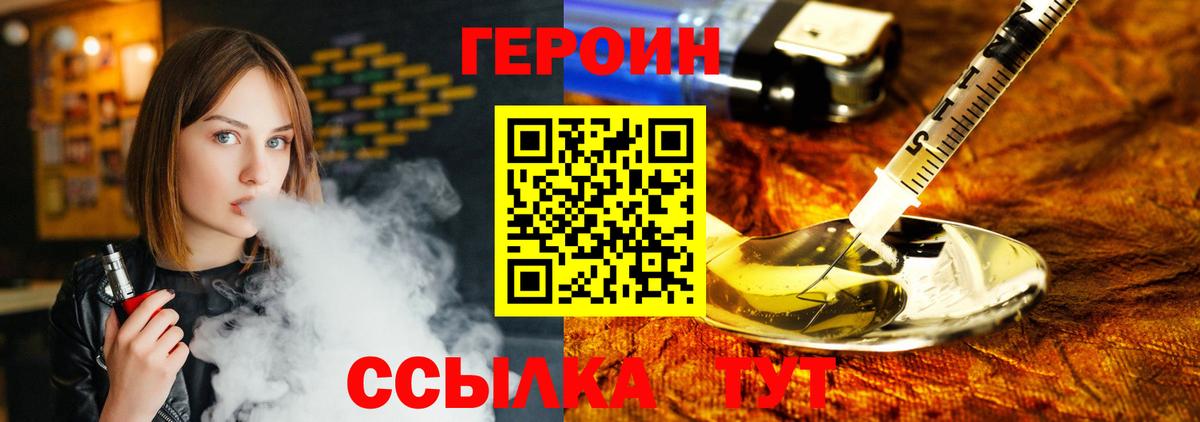 ГЕРОИН  Вход с VPN  Приморско-Ахтарск  Героин герыч 
