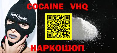 кокаин перу Ставрополь