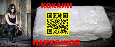 кокаин перу Ставрополь