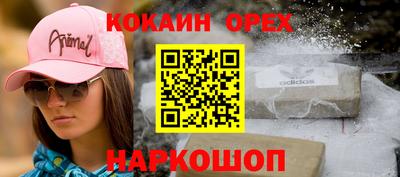 кокаин перу Ставрополь
