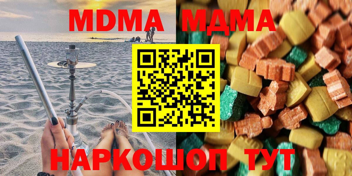 МДМА VHQ Приморско-Ахтарск