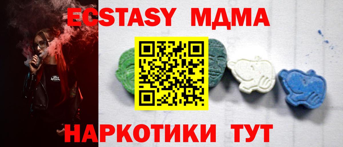 МДМА  МДМА молли  Приморско-Ахтарск  Вход с VPN  МДМА кристаллы 