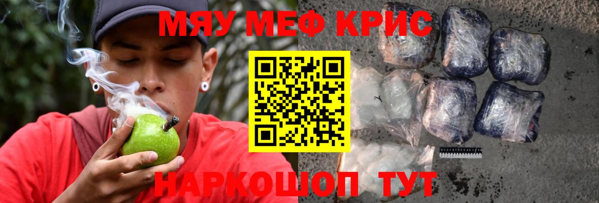 МЯУ-МЯУ  Вход с VPN  Приморско-Ахтарск  Меф VHQ  Меф мяу мяу 