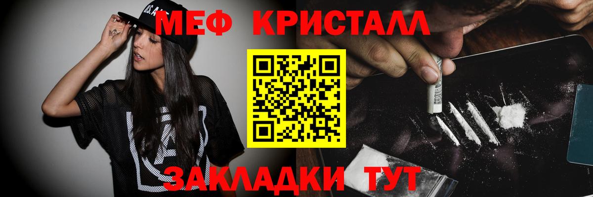 Меф мука Приморско-Ахтарск