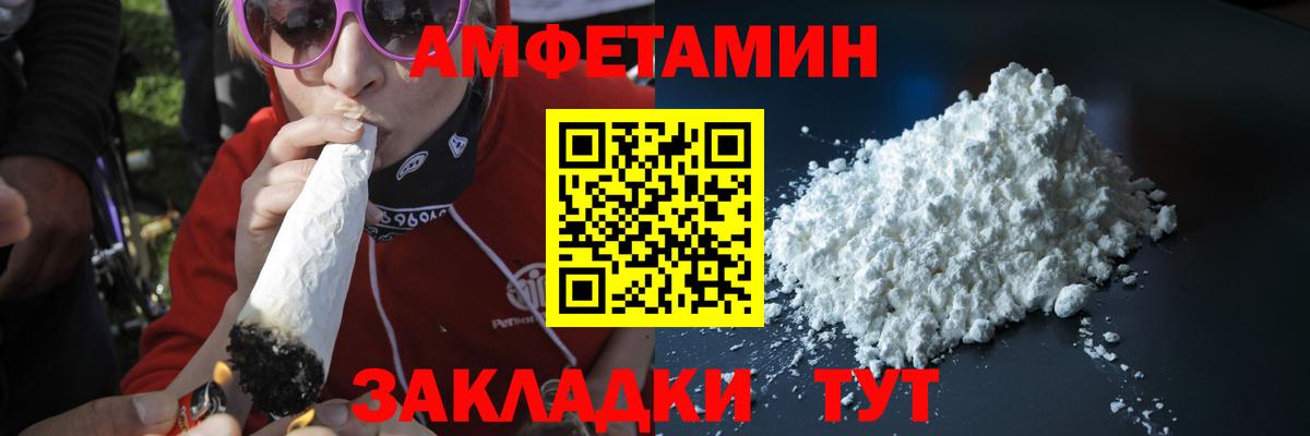 Приморско-Ахтарск  МЕТАМФЕТАМИН витя  МЕТАМФЕТАМИН витя  Вход с VPN 