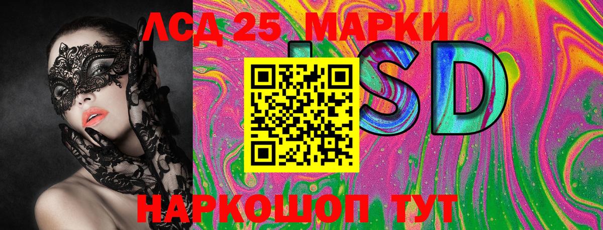 купить   Наркотические марки  Вход с VPN  Марки 25I-NBOMe 1500мкг  Марки 25I-NBOMe 1500мкг  Приморско-Ахтарск 
