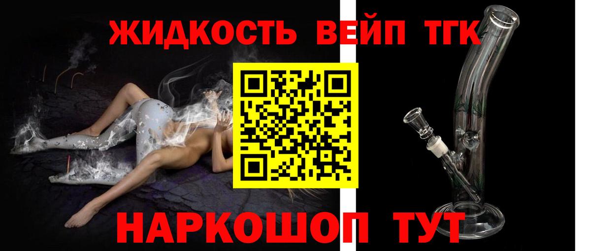 где найти наркотики  Вход с VPN  ТГК концентрат  Приморско-Ахтарск  ТГК концентрат 