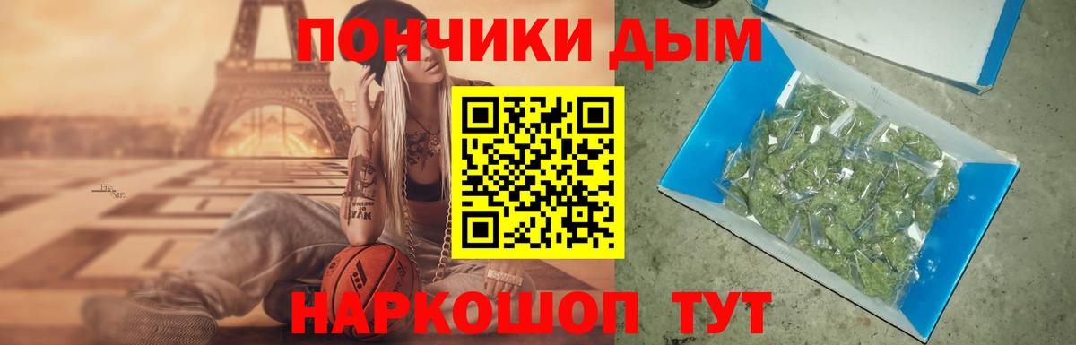 Приморско-Ахтарск  МАРИХУАНА OG Kush  Вход с VPN  Бошки марихуана White Widow  Конопля THC 21% 